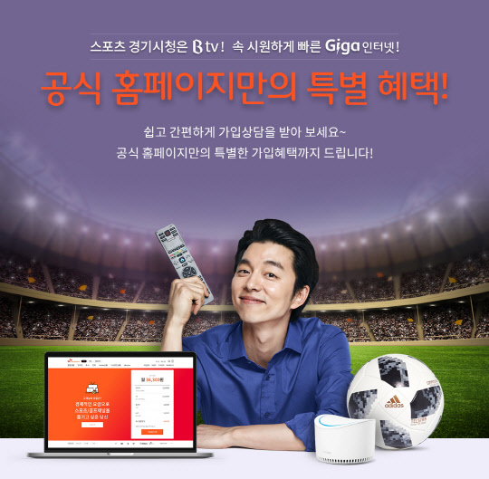 SK브로드밴드는 다음 달 22일까지 자사 홈페이지를 통해 인터넷과 IPTV를 동시에 신규로 가입하는 사용자에게 경품을 제공한다. SK브로드밴드 제공